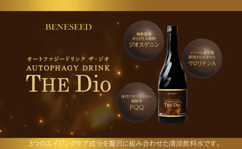 Autophagy Drink THE DIO