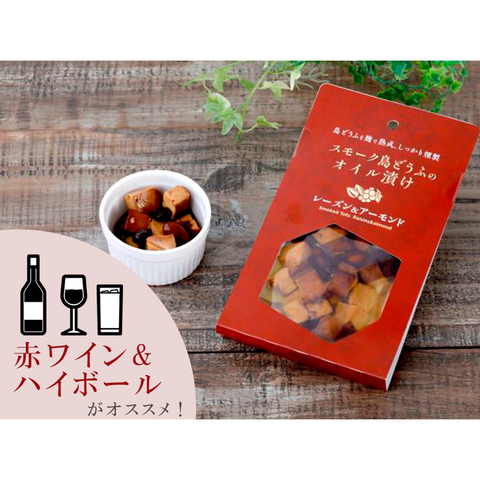 島どうふのオイル漬け レーズン&アーモンド【まるでチーズな島どうふシリーズ】