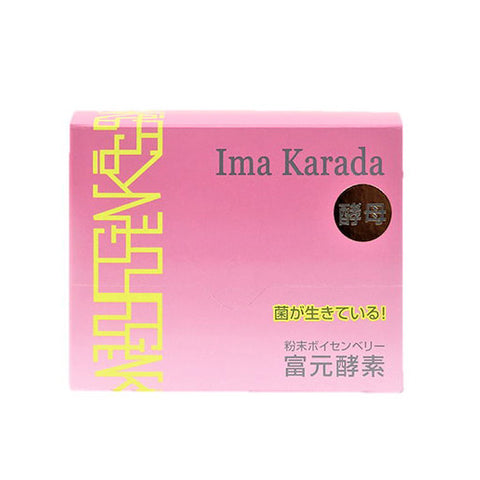 富元酵素　粉末酵素 Ima Karada